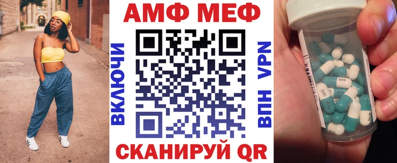 АМФ VHQ  где можно купить   Севск 