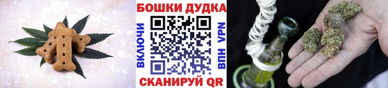 Печенье с ТГК конопля Севск