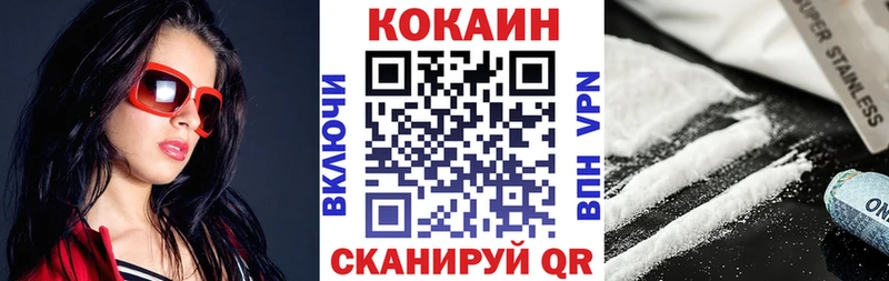 КОКАИН Эквадор  Севск 
