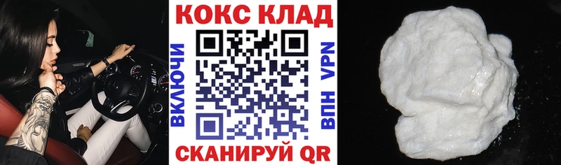 Кокаин 99% Севск