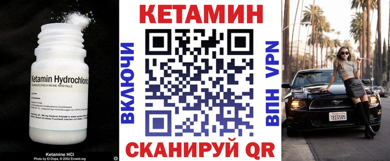 закладки  Севск  КЕТАМИН VHQ 