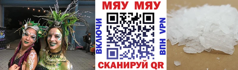 МЕФ mephedrone  Севск 