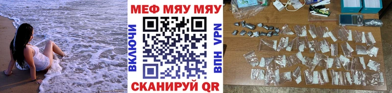 Мефедрон кристаллы Севск